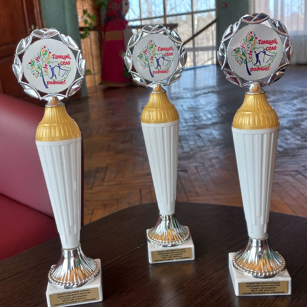 сергиев посад, Березняки, солнышко, Дк юность, Фестиваль,