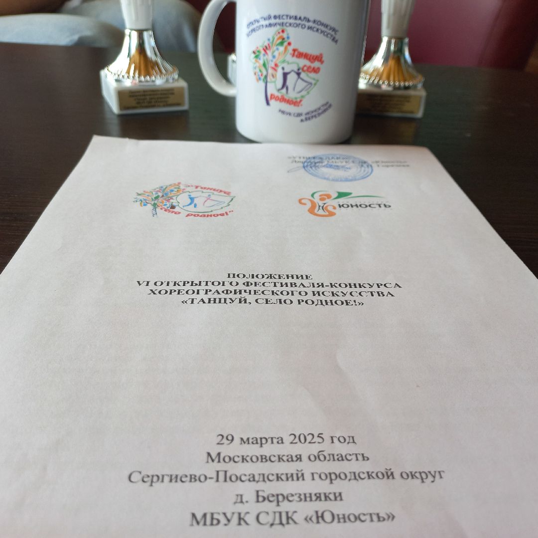 сергиев посад, Березняки, солнышко, Дк юность, Фестиваль,