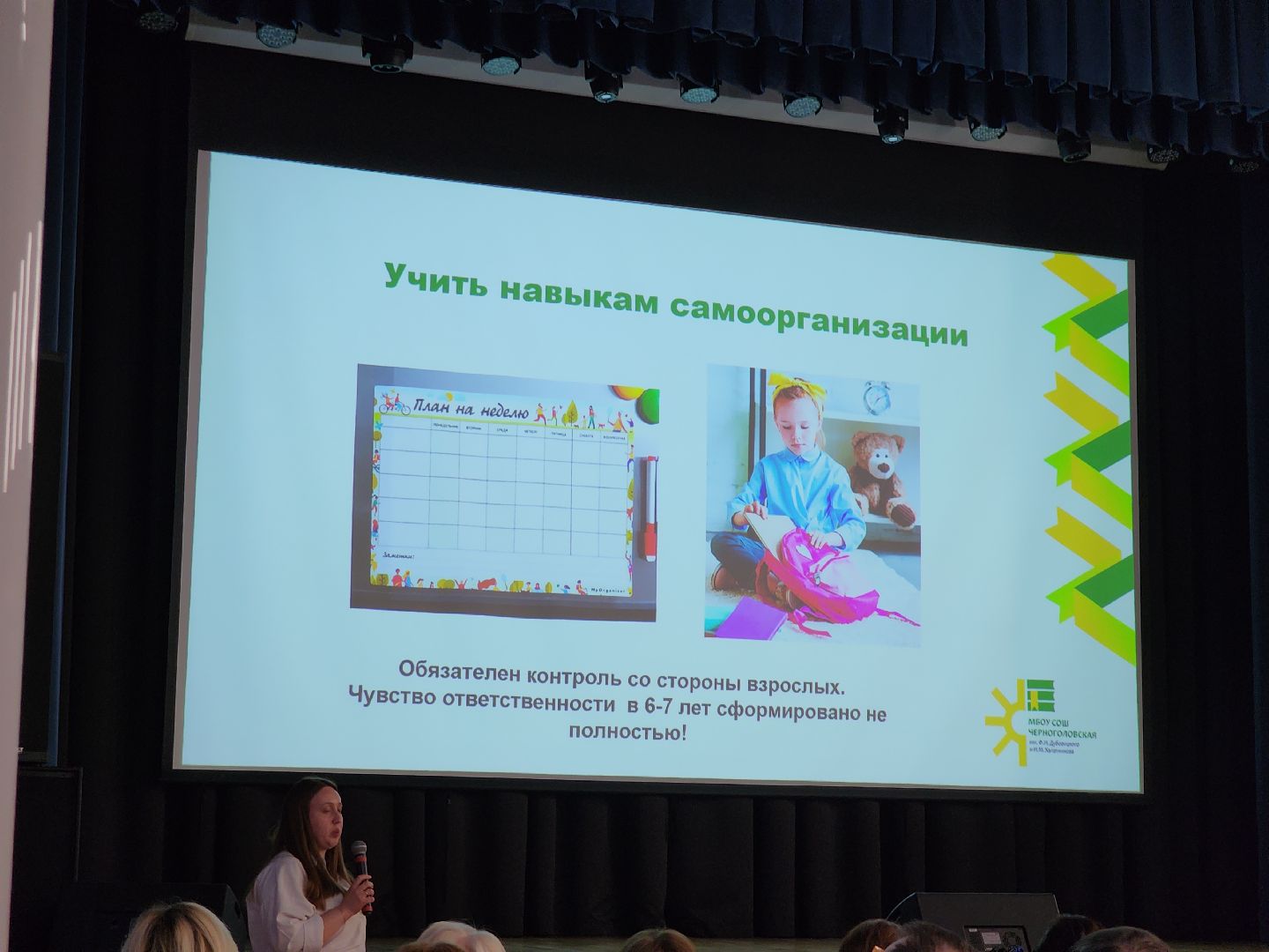 Черноголовка, Черноголовская сош, первоклассники подмосковья,