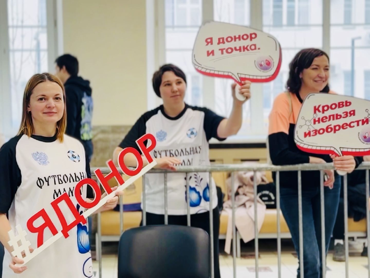 раменское, донор крови,молодежный день донора,