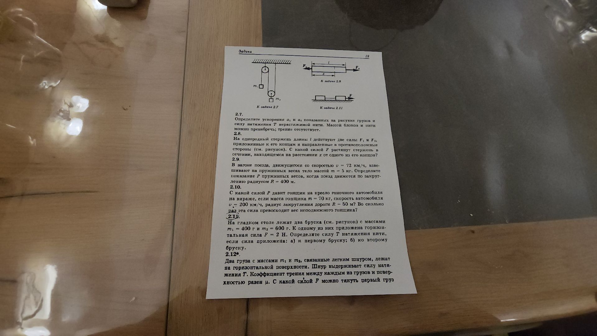 дети, мфти, ученый, физмат, наука, шатура,