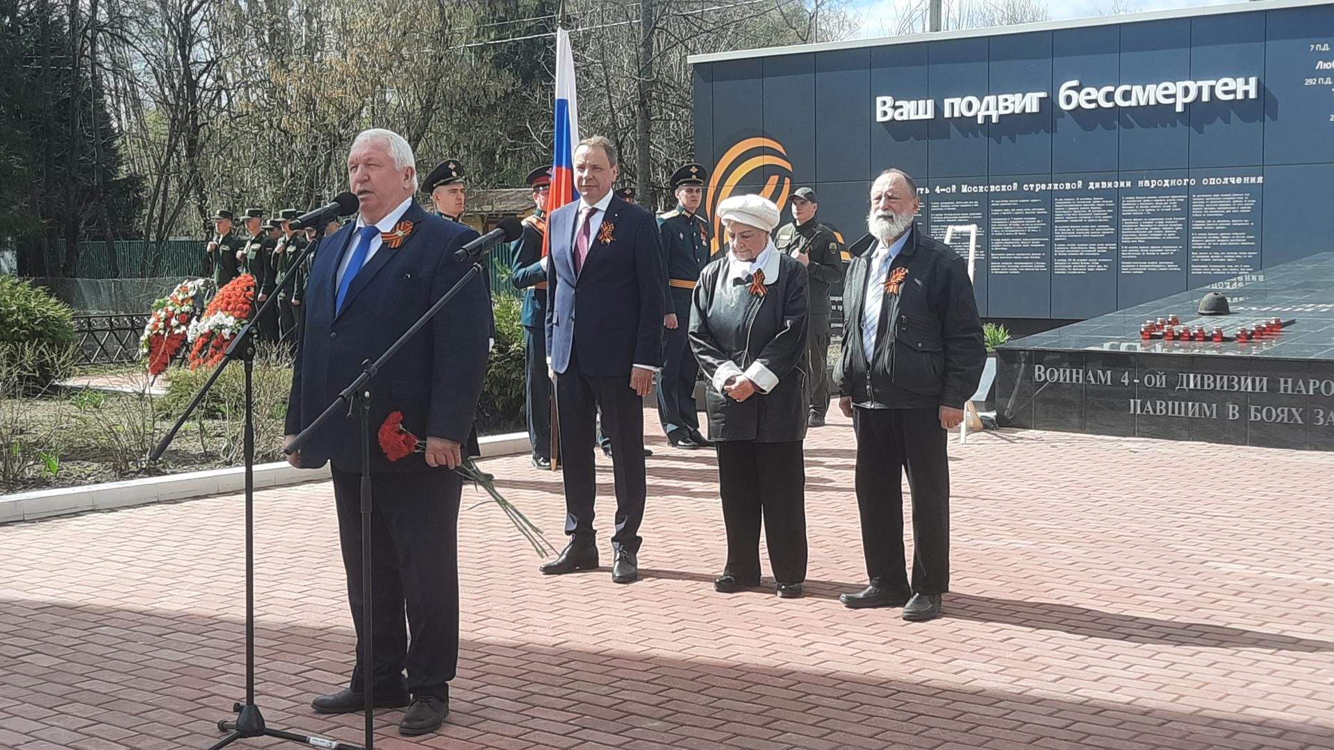 Наро-Фоминск, Щекутино, День Победы, мемориал