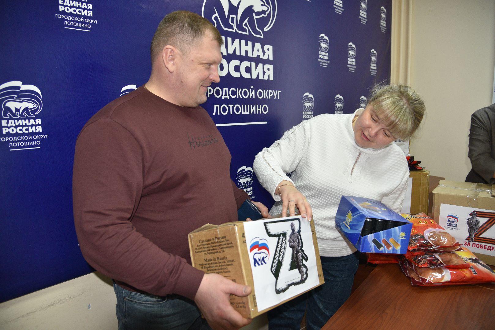 лотошино, лотошинский цдк, гуманитарка, гуманитарная помощь, боевое братство, сво, спецоперация,