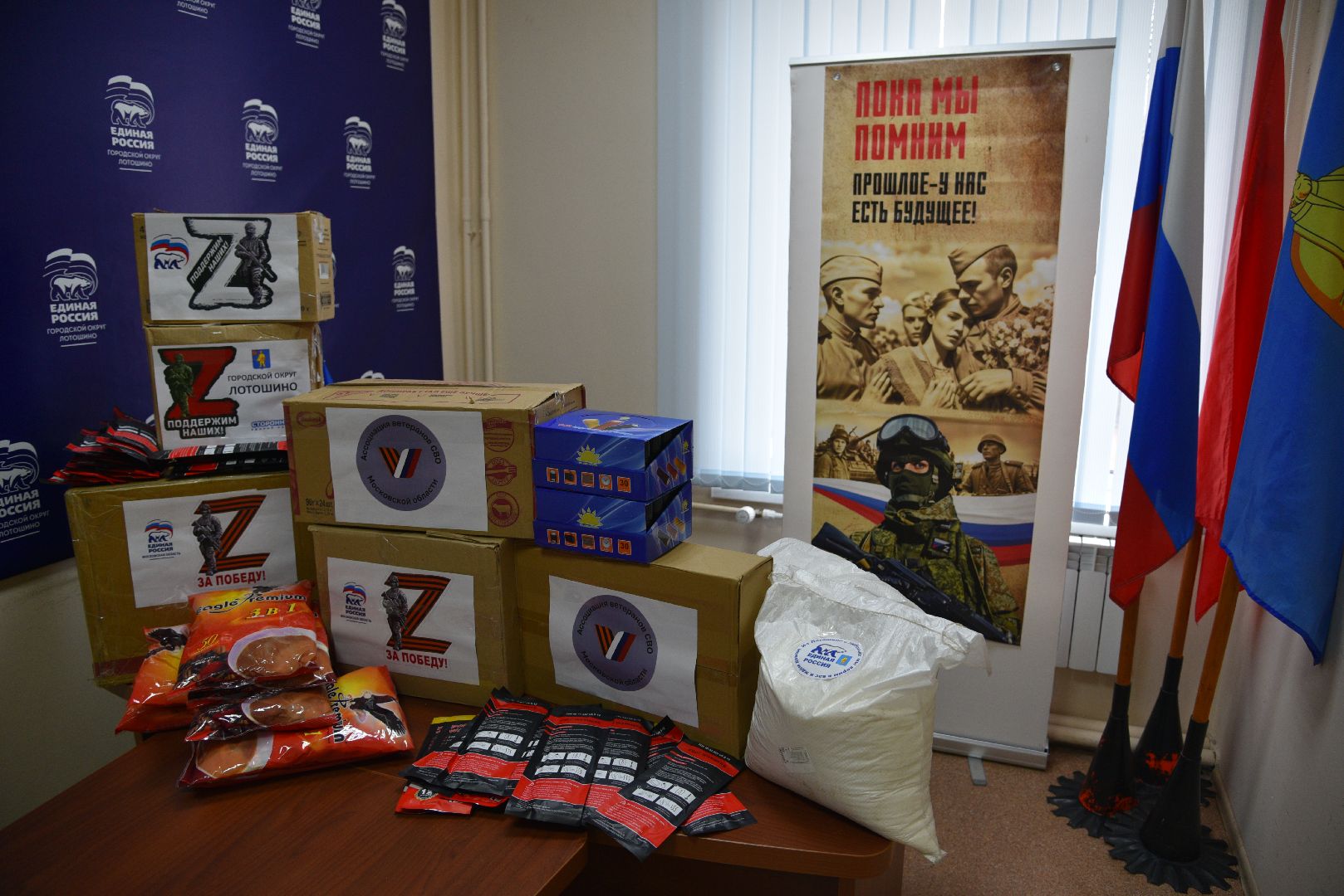 лотошино, лотошинский цдк, гуманитарка, гуманитарная помощь, боевое братство, сво, спецоперация,