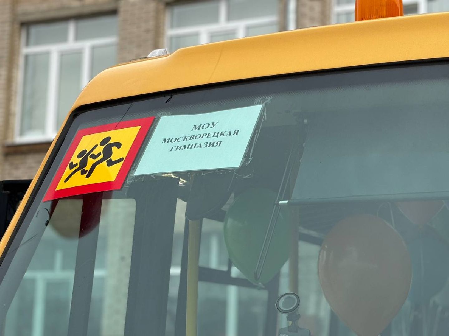 воскресенск, образование, школьный автобус, транспорт,