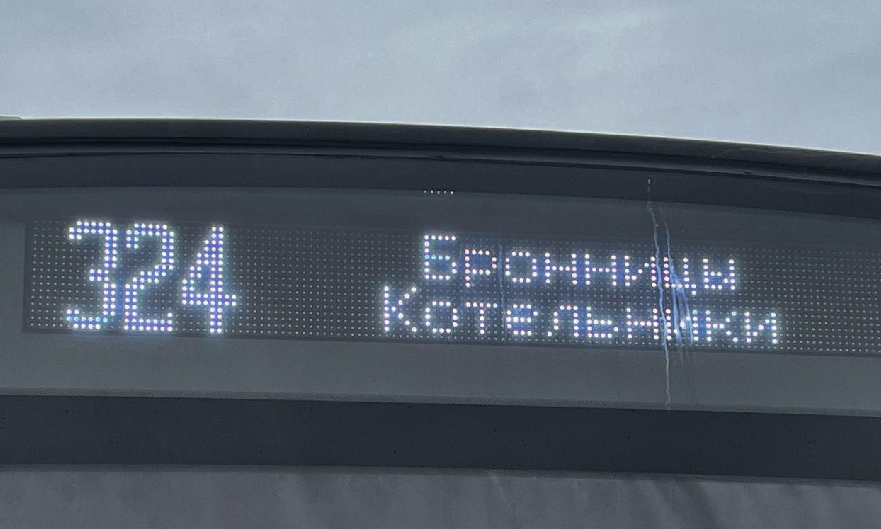 Бронницы, Мострансавто, Девушка водитель автобуса, Бронницкое АТП,