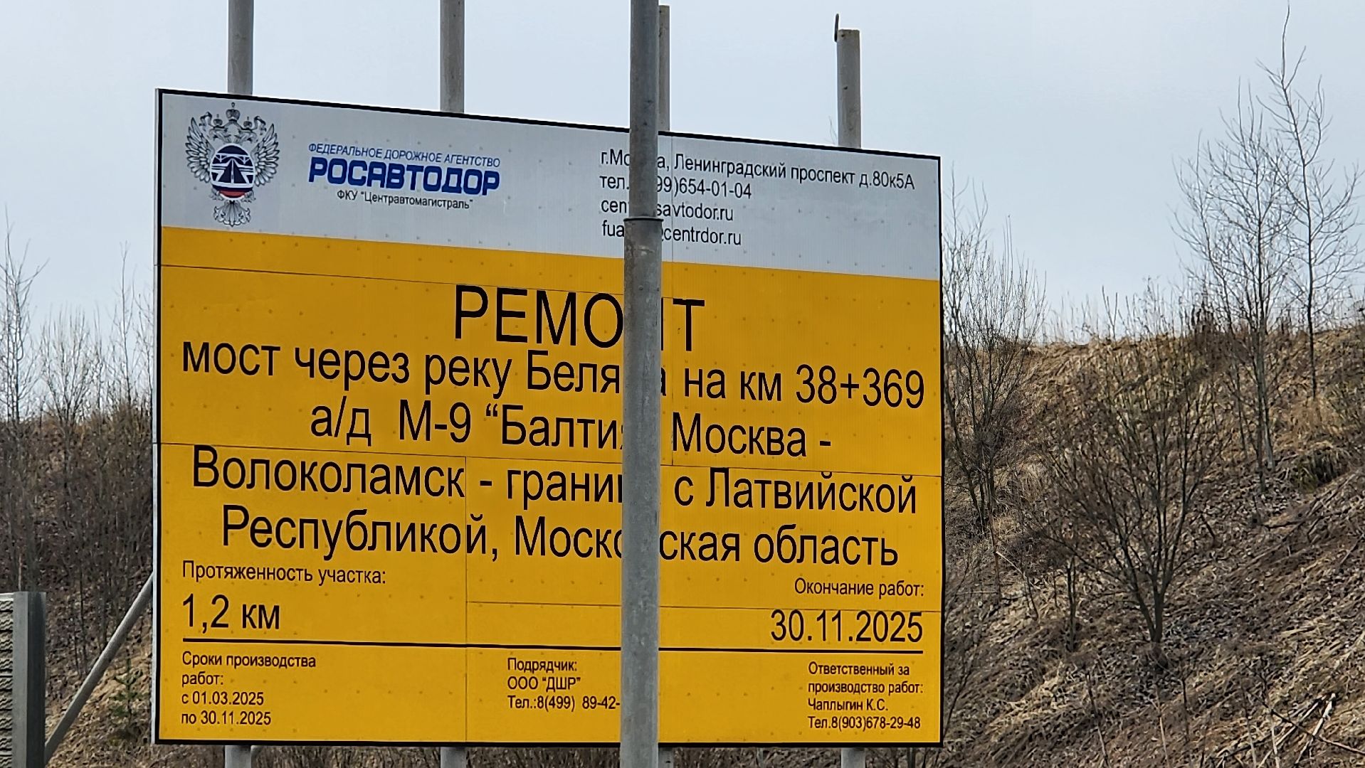 автодорога, истра, балтия, ремонт дорог,