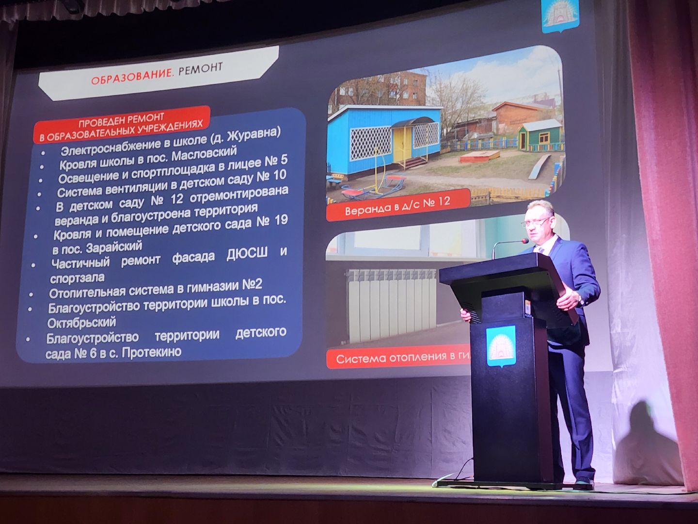 Зарайск, Ежегодный отчет главы, Подмосковье,