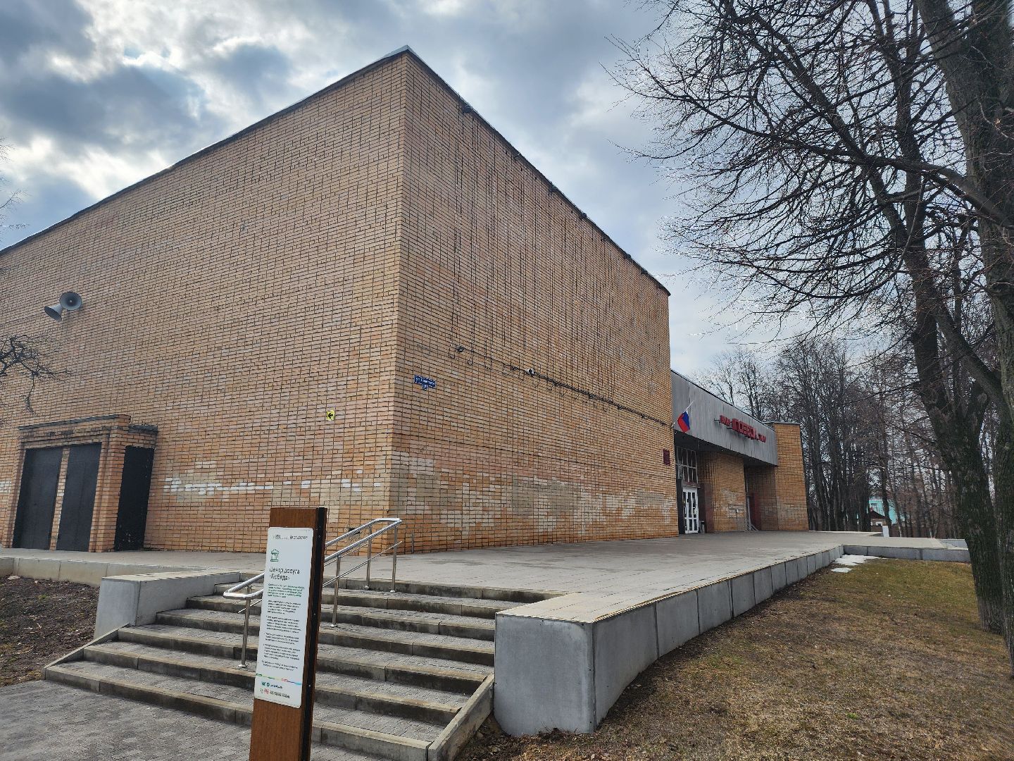 Зарайск, Ежегодный отчет главы, Подмосковье,