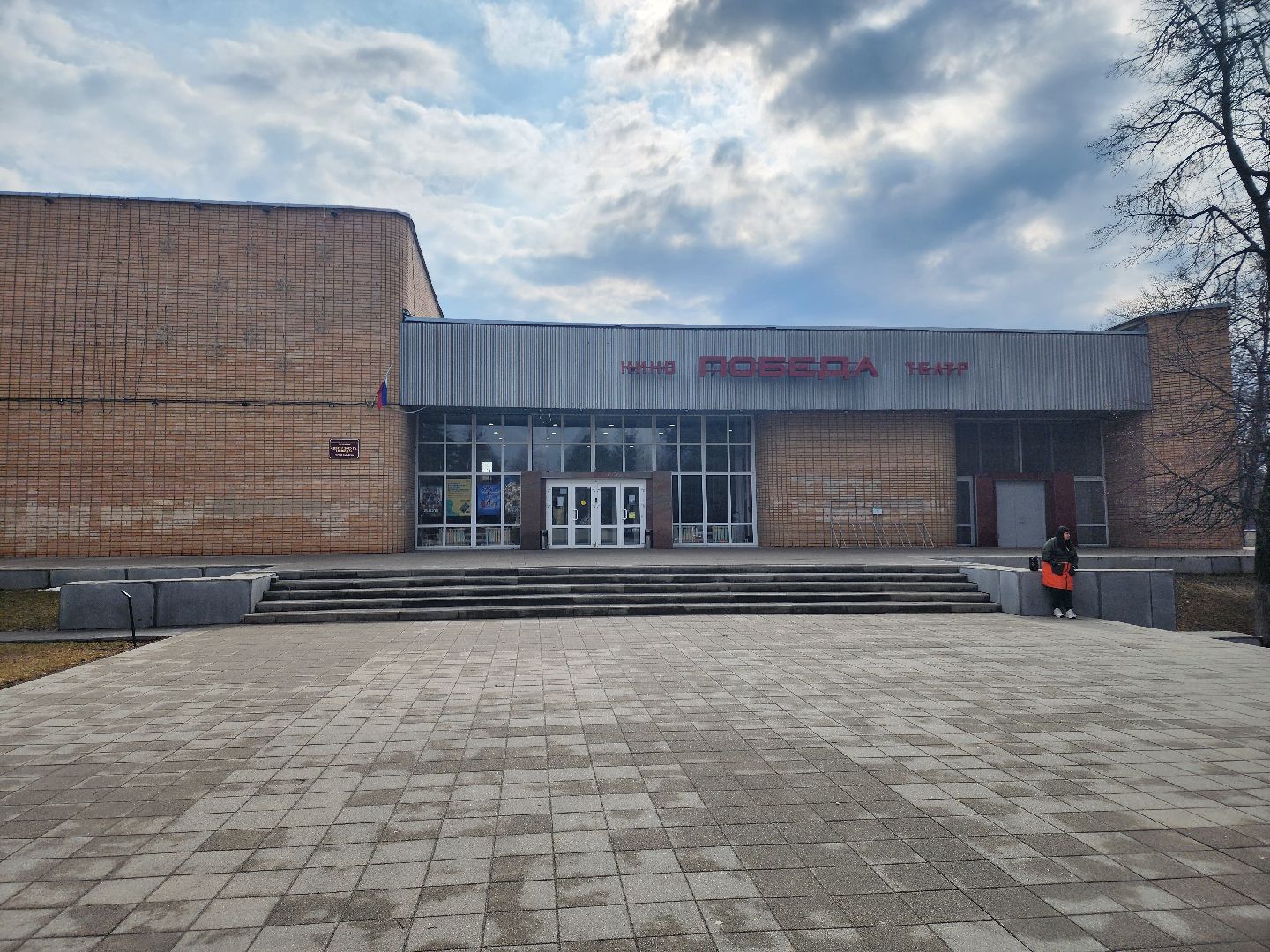 Зарайск, Ежегодный отчет главы, Подмосковье,