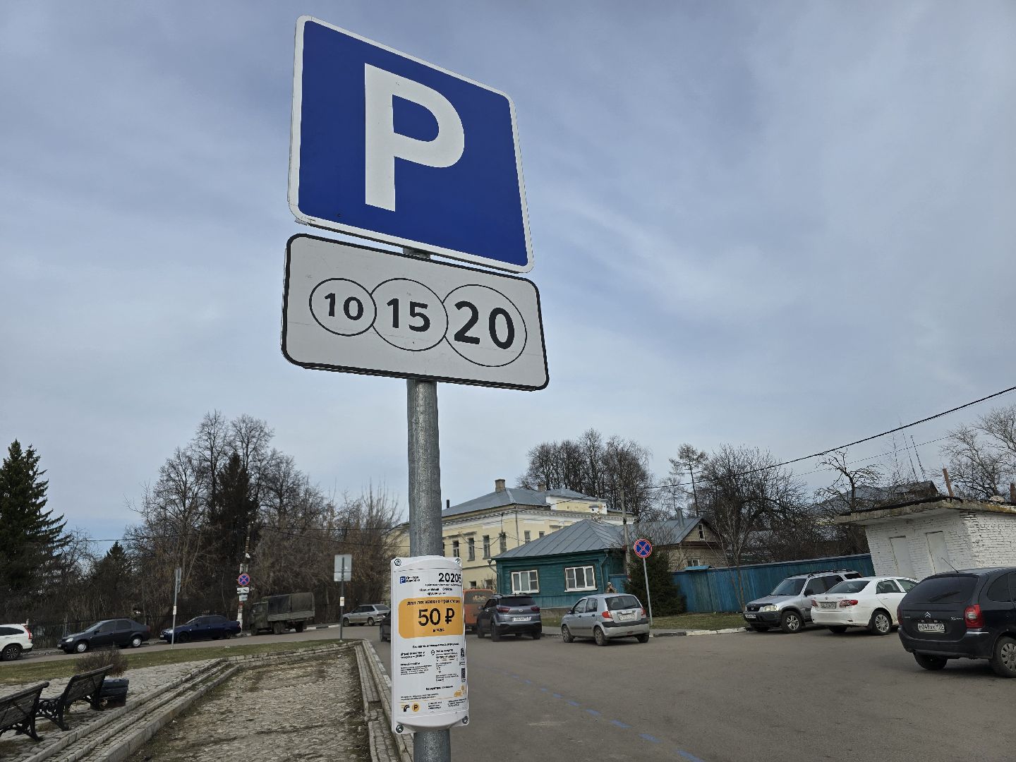 Коломна, платные парковки, вертикалки,