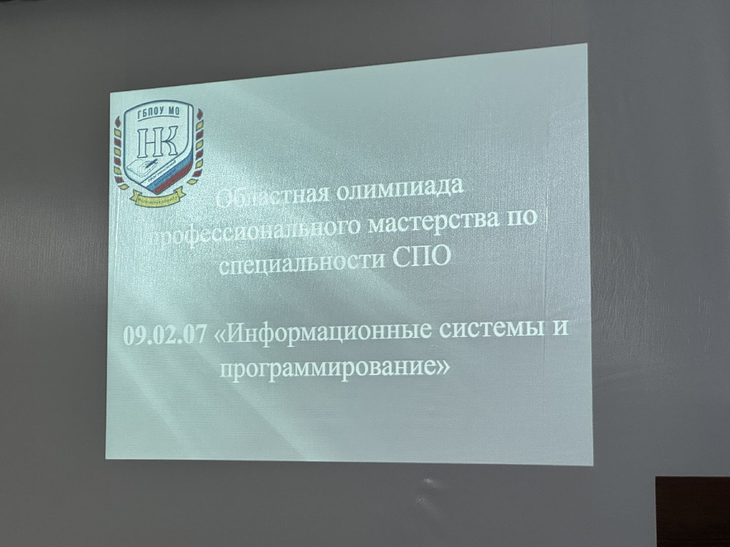 ногинский колледж, олимпиада, программирование, c sharp,