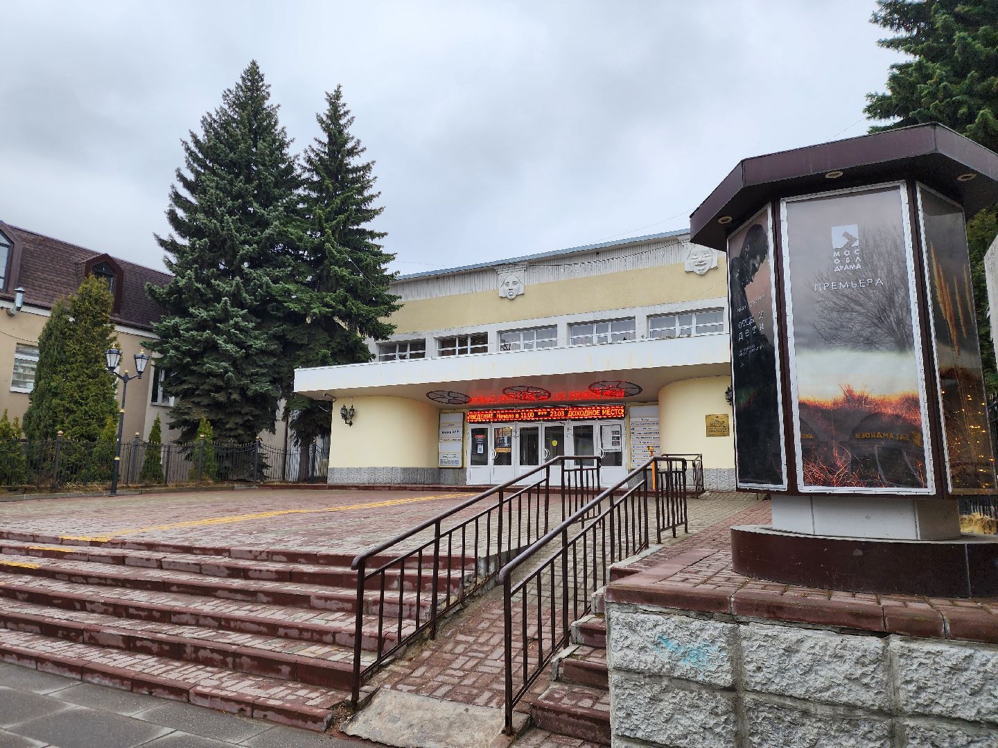 ногинск, герой, театр, спектакль, актер,