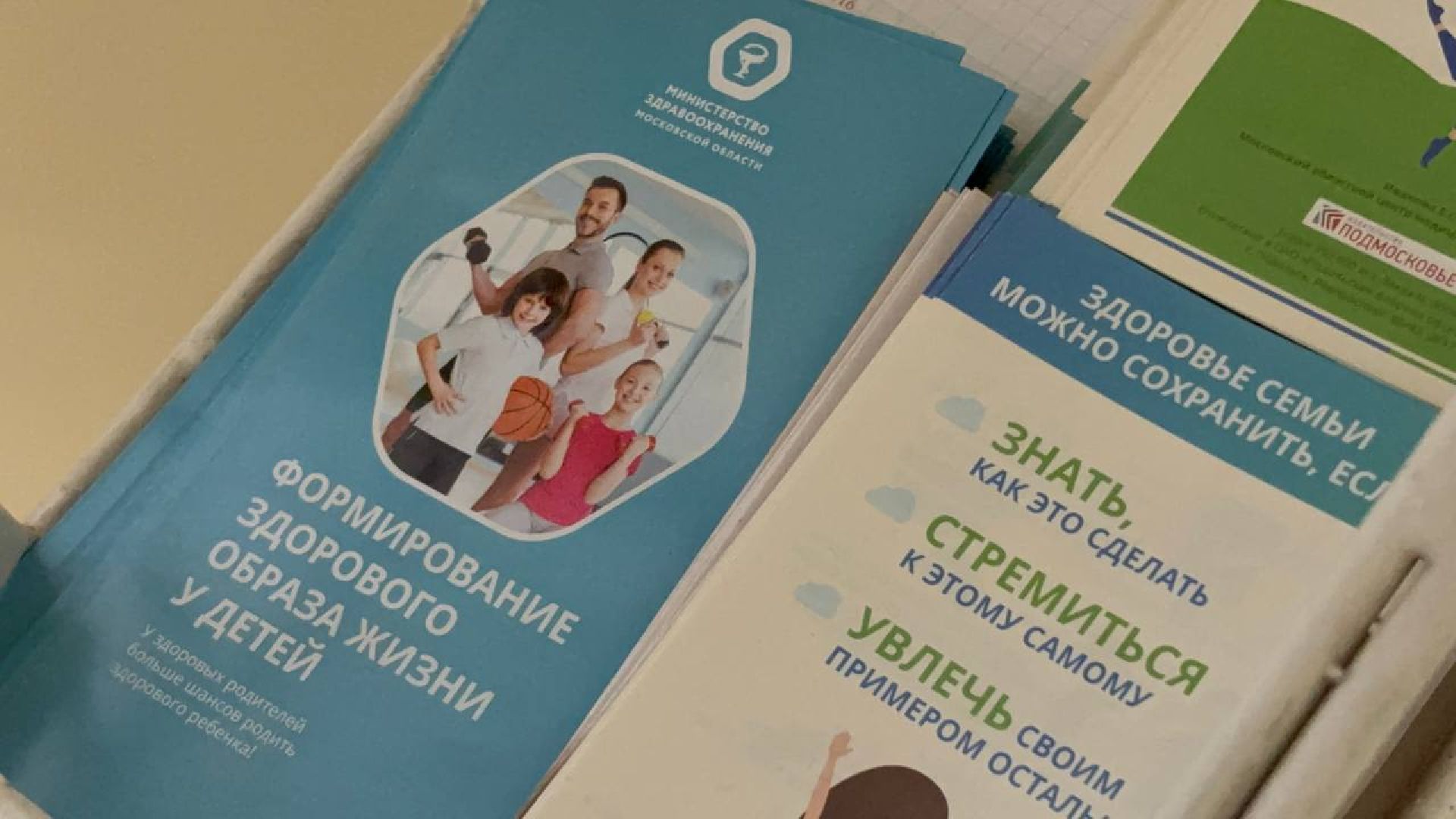 воскресенск, медицина, диспансеризация,