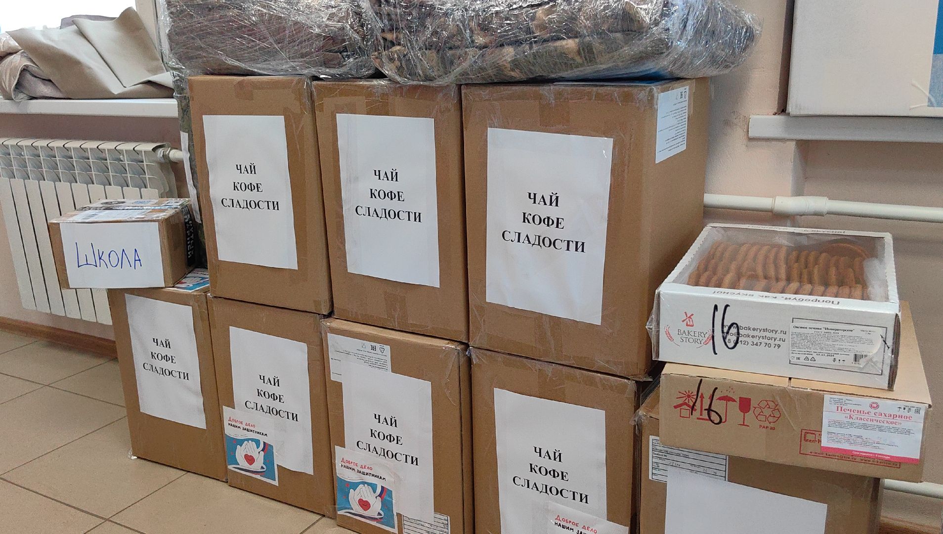 гуманитарная помощь, маскировочные сети, медикаменты, окопные свечи,