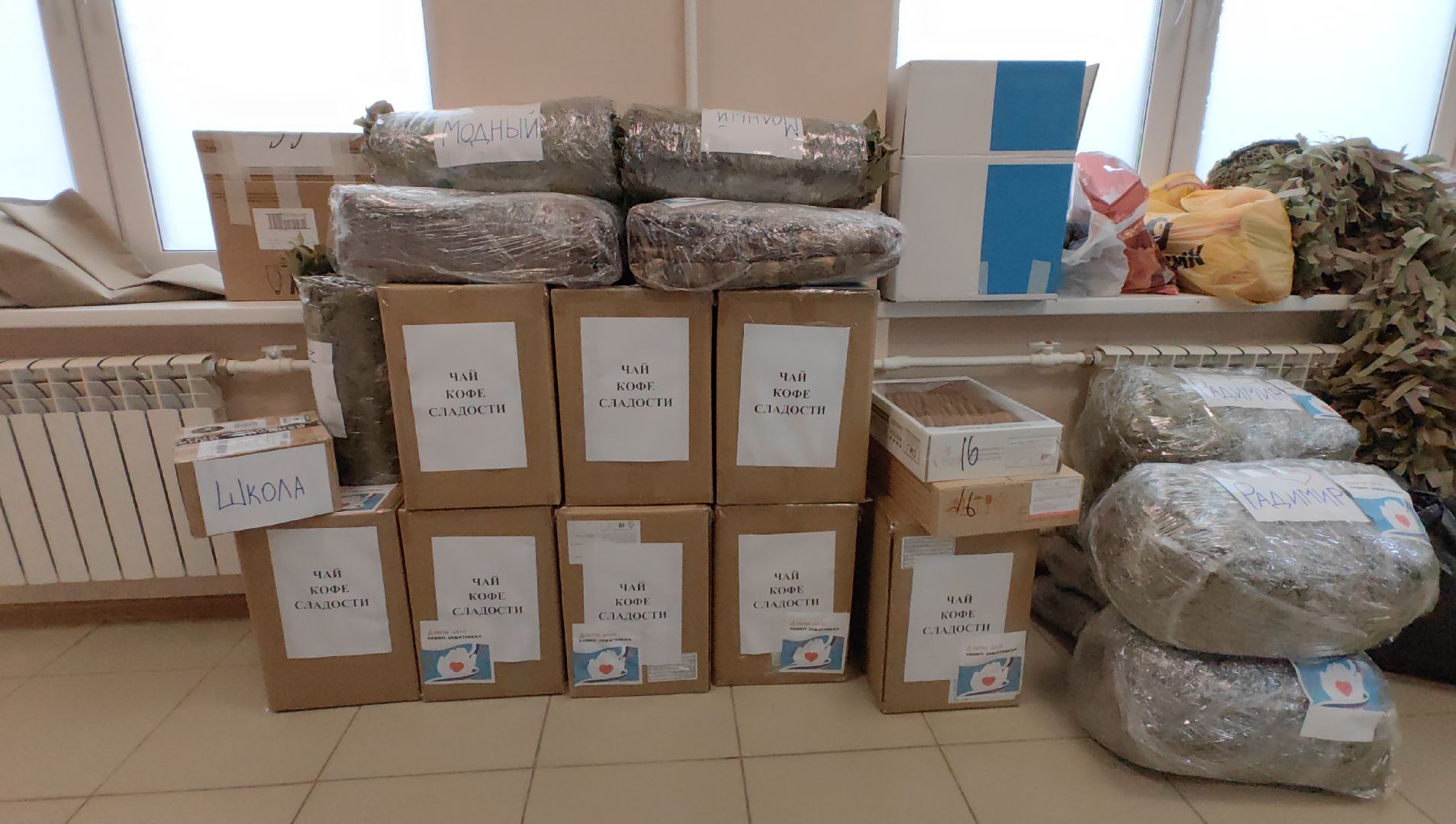 гуманитарная помощь, маскировочные сети, медикаменты, окопные свечи,