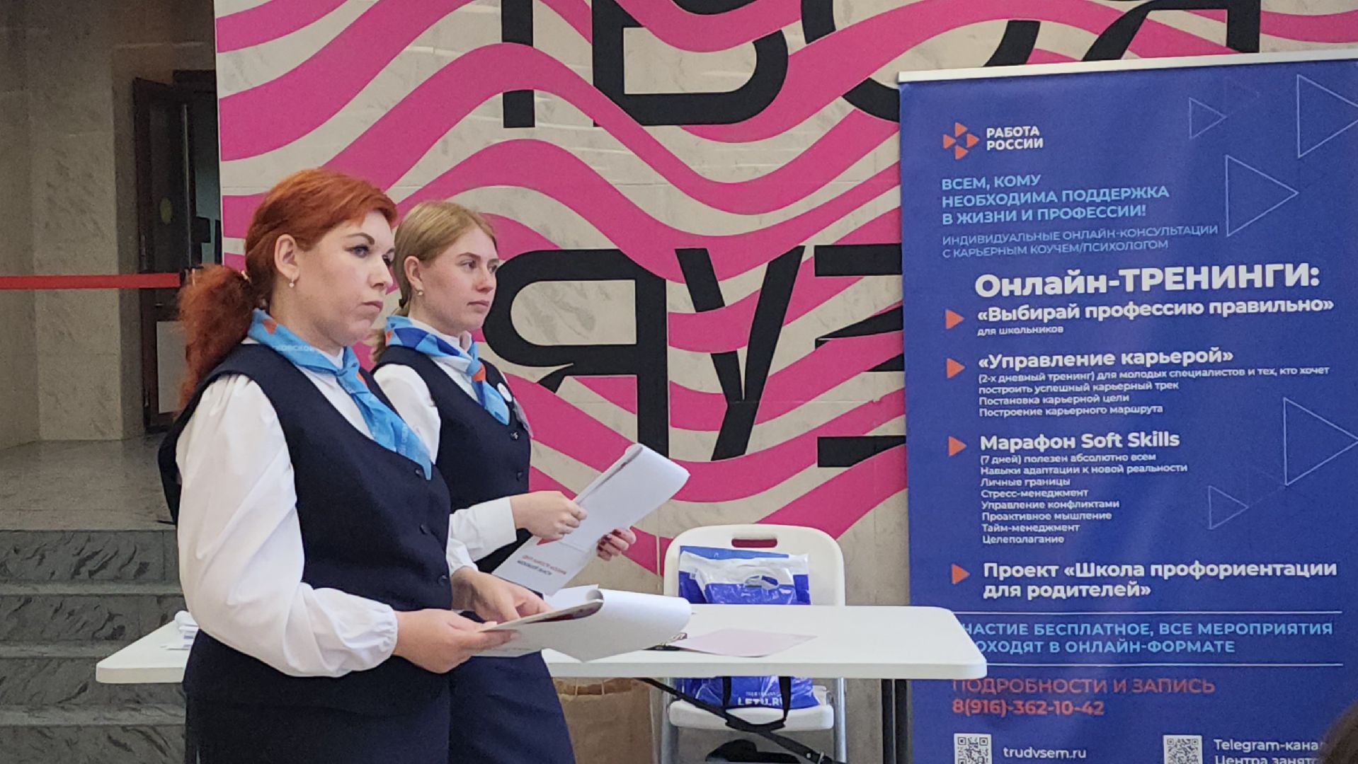 ярмарка вакансий, трудоустройство, мытищи,