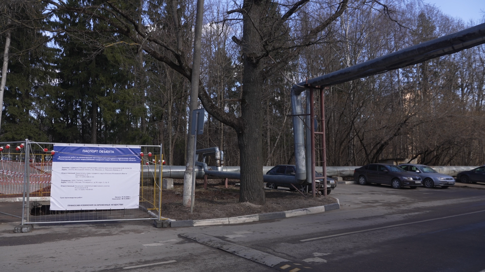 реконструкция ХВС, трубы ХВС, Власиха Заозрный, модернизация сетей водоснабжения,