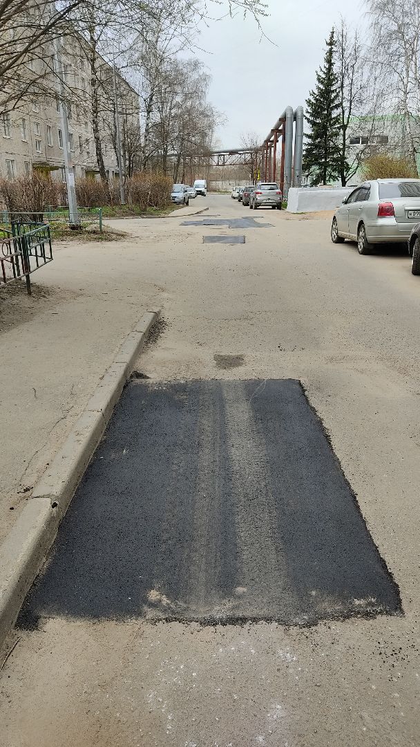 Лобня, дороги, ремонт