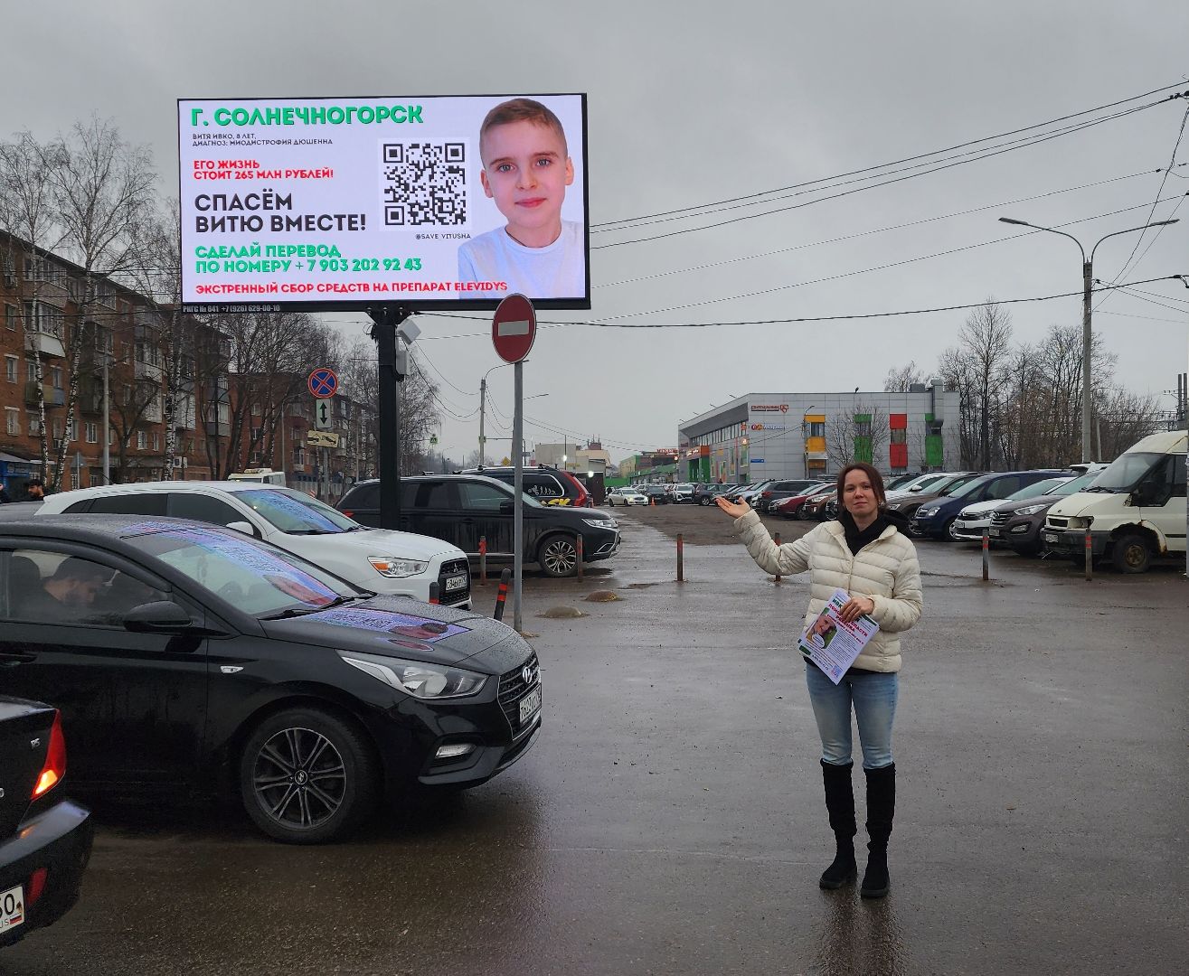 солнечногорск, благотворительность, волонтеры, генетическая болезнь, витя ивко,