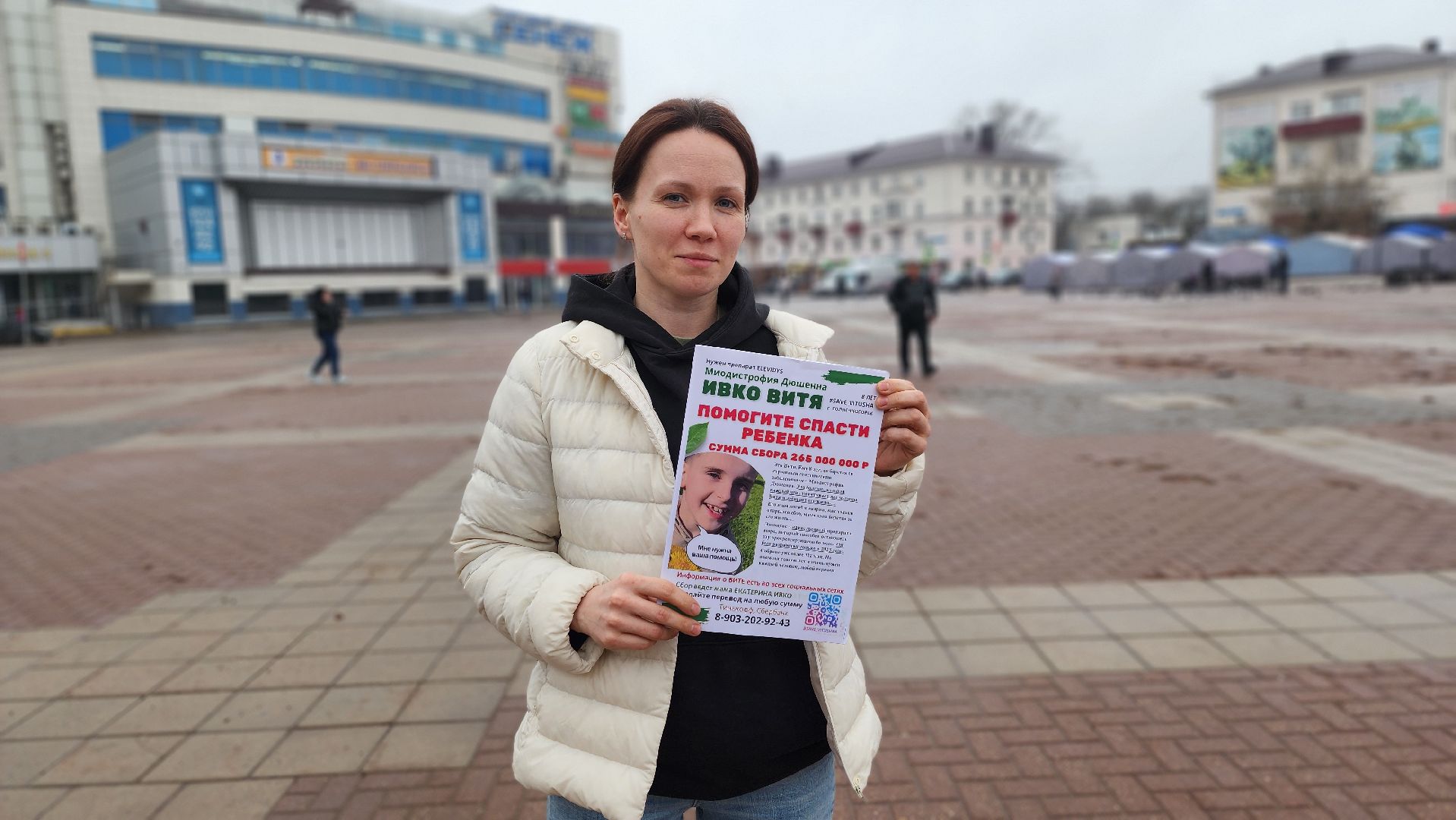 солнечногорск, благотворительность, волонтеры, генетическая болезнь, витя ивко,