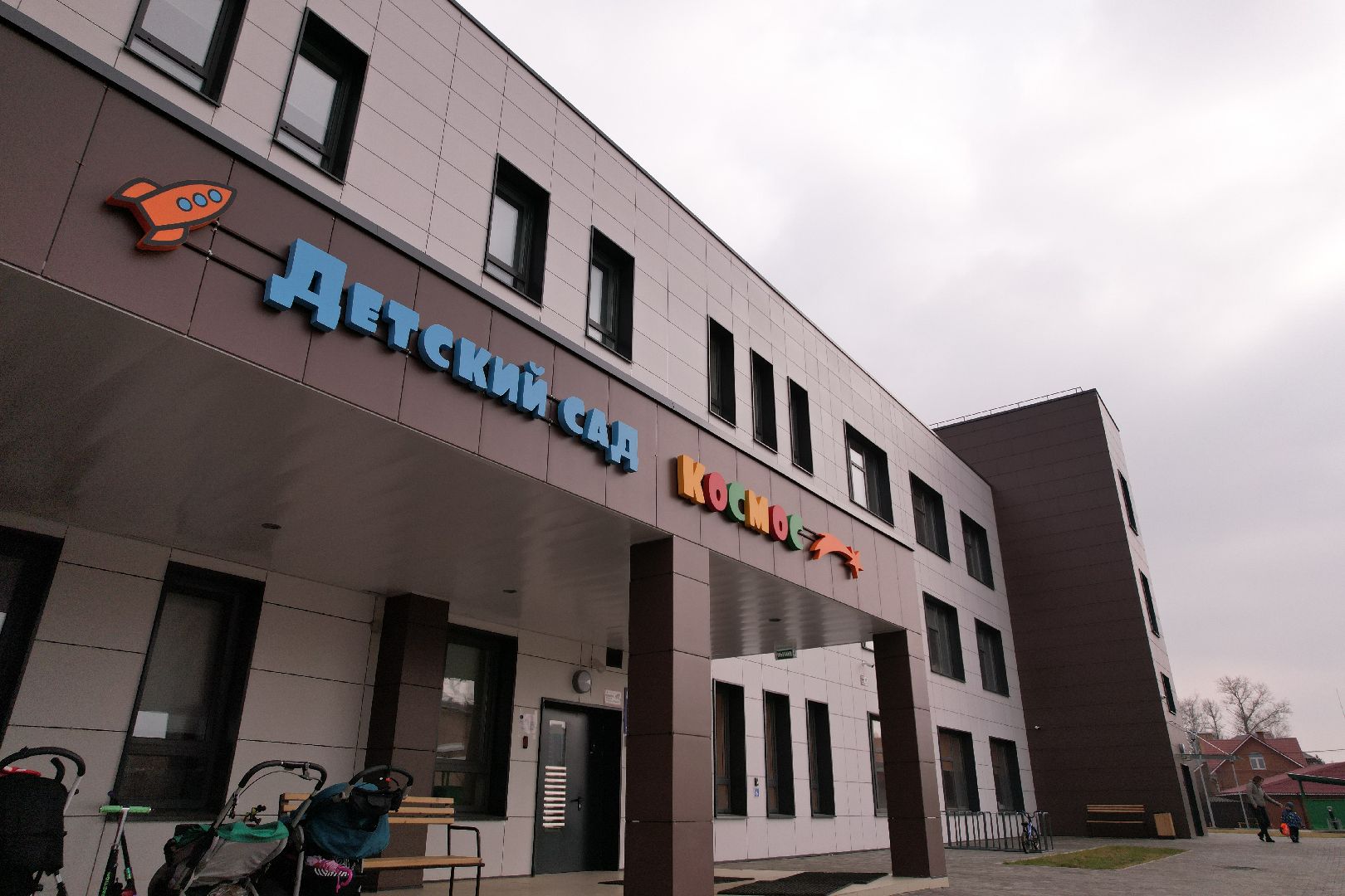 видео с коптера, образование в щелково, детский сад космос в щелково,