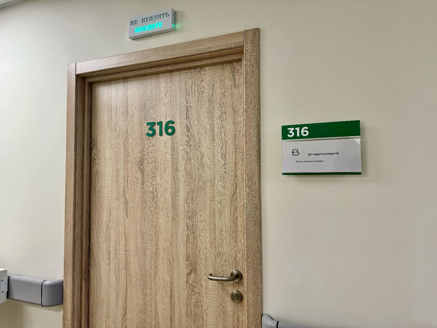 Врач аллерголог-иммунолог, Новый врач-аллерголог, ленинский городской округ, видновская клиническая больница,