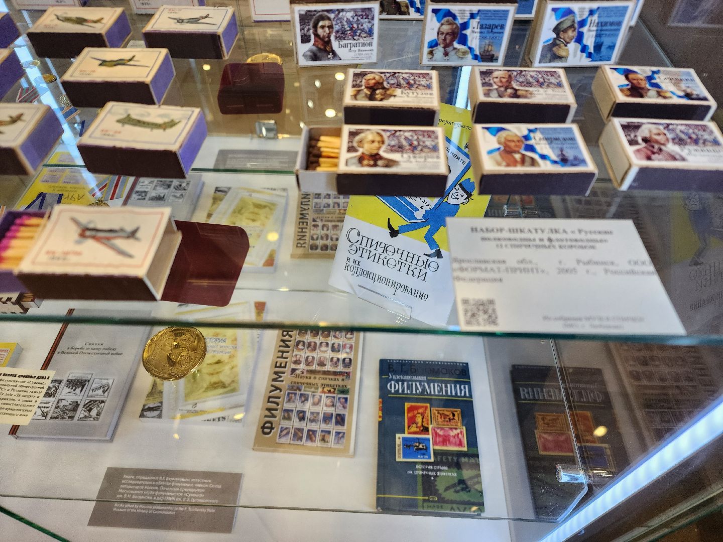 сергиев посад, Музей брендов, Музей спички, 80 лет победе, выставка,