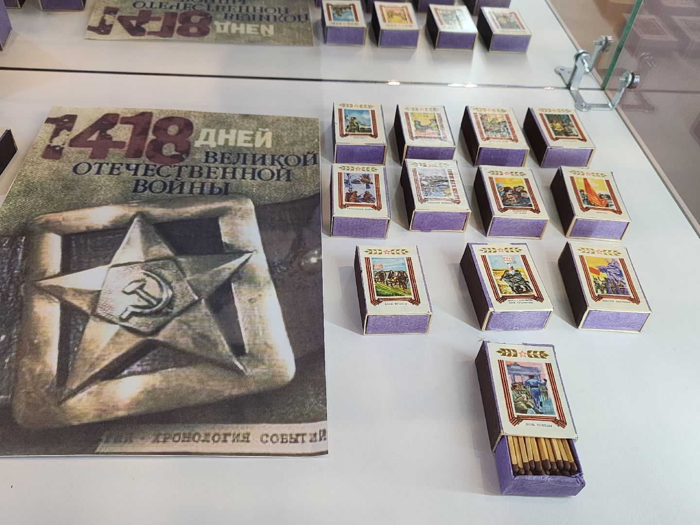 сергиев посад, Музей брендов, Музей спички, 80 лет победе, выставка,