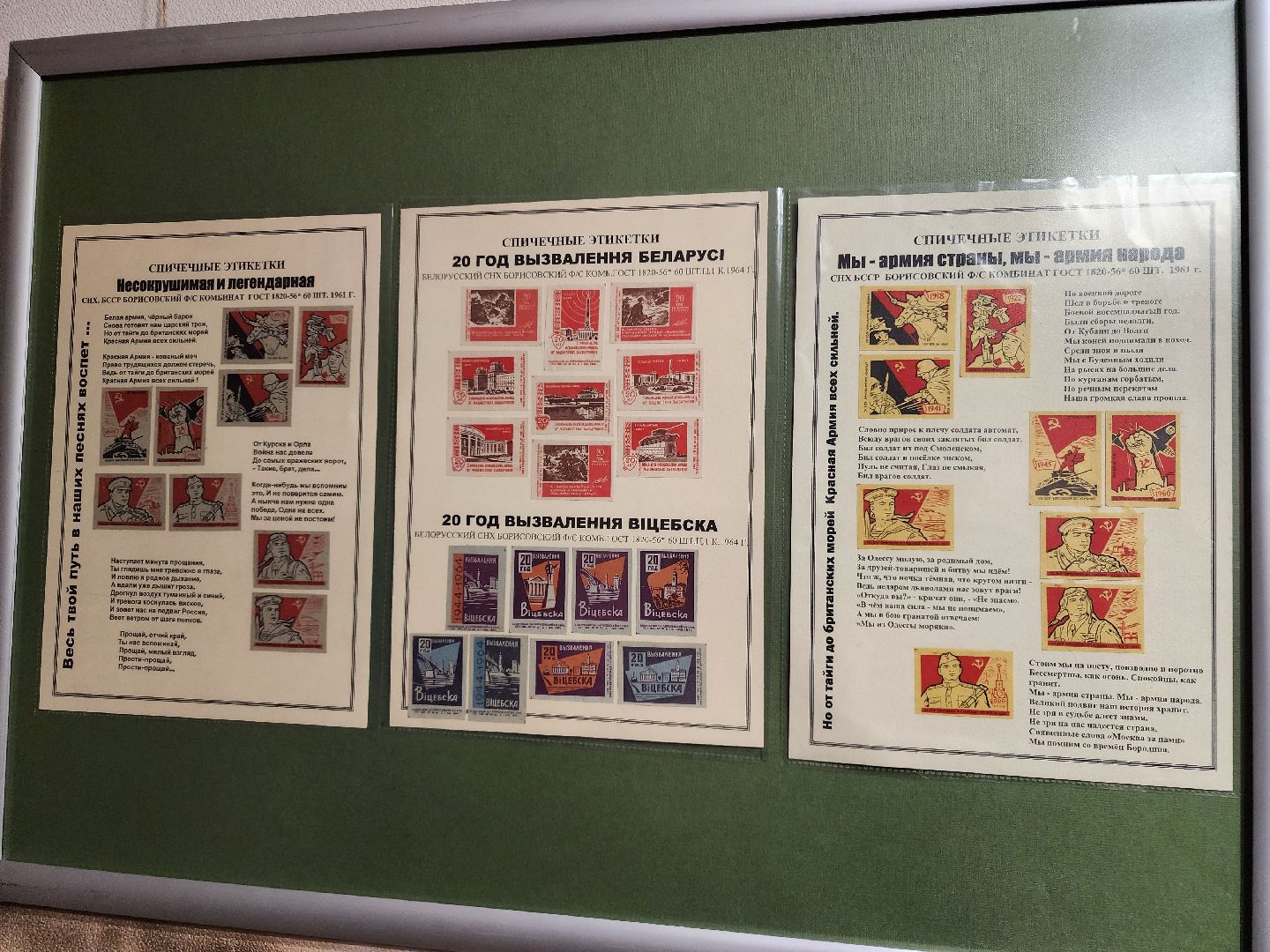 сергиев посад, Музей брендов, Музей спички, 80 лет победе, выставка,