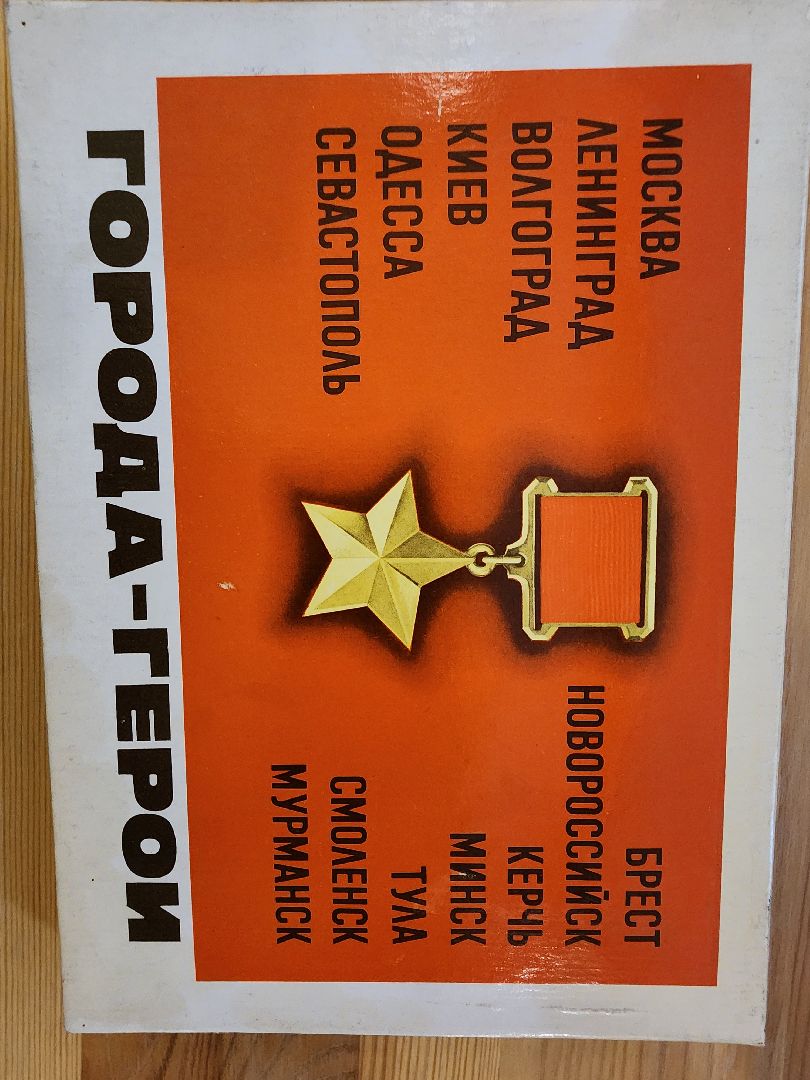 сергиев посад, Музей брендов, Музей спички, 80 лет победе, выставка,