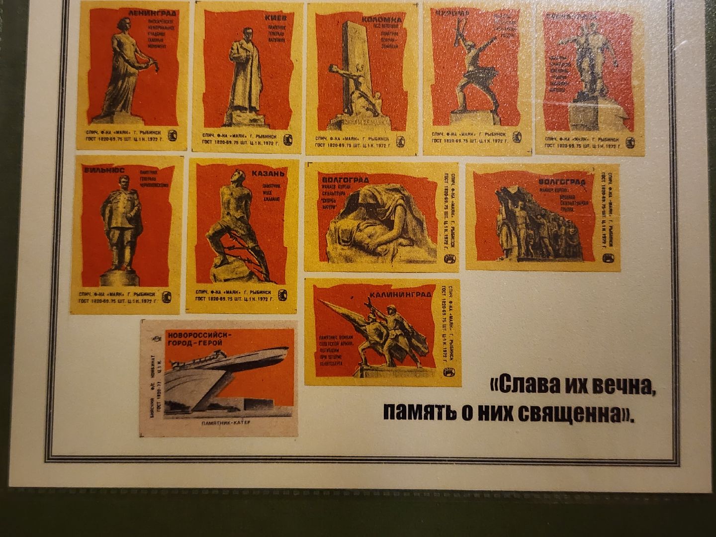 сергиев посад, Музей брендов, Музей спички, 80 лет победе, выставка,