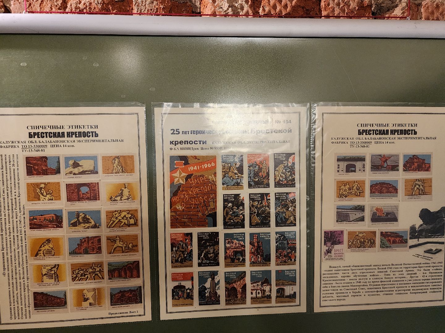 сергиев посад, Музей брендов, Музей спички, 80 лет победе, выставка,