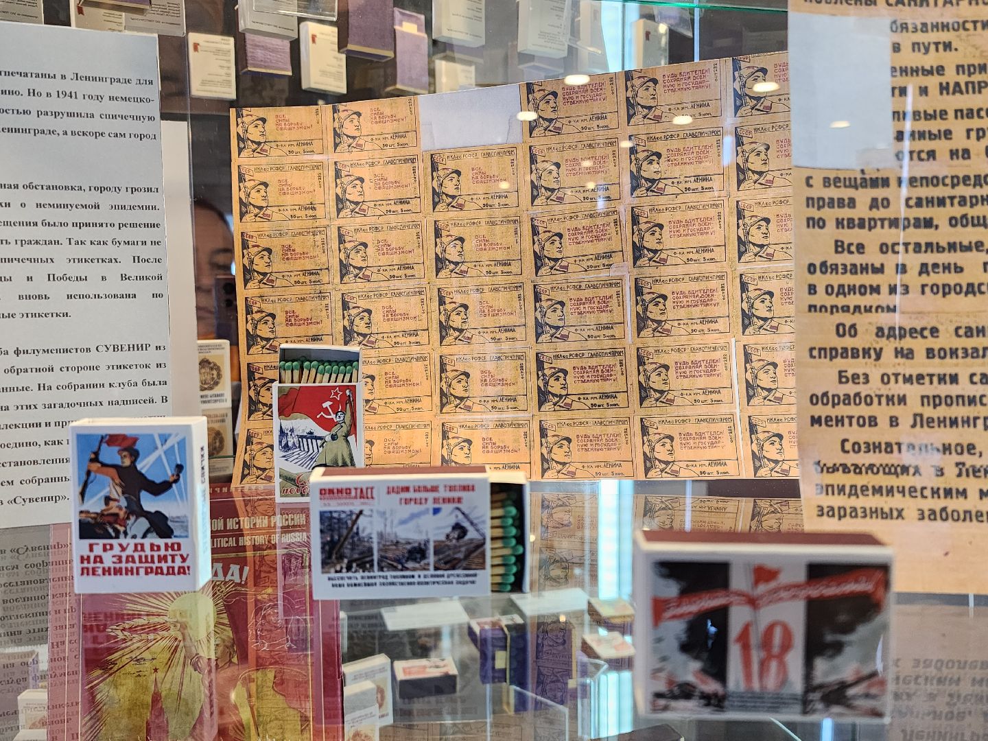 сергиев посад, Музей брендов, Музей спички, 80 лет победе, выставка,