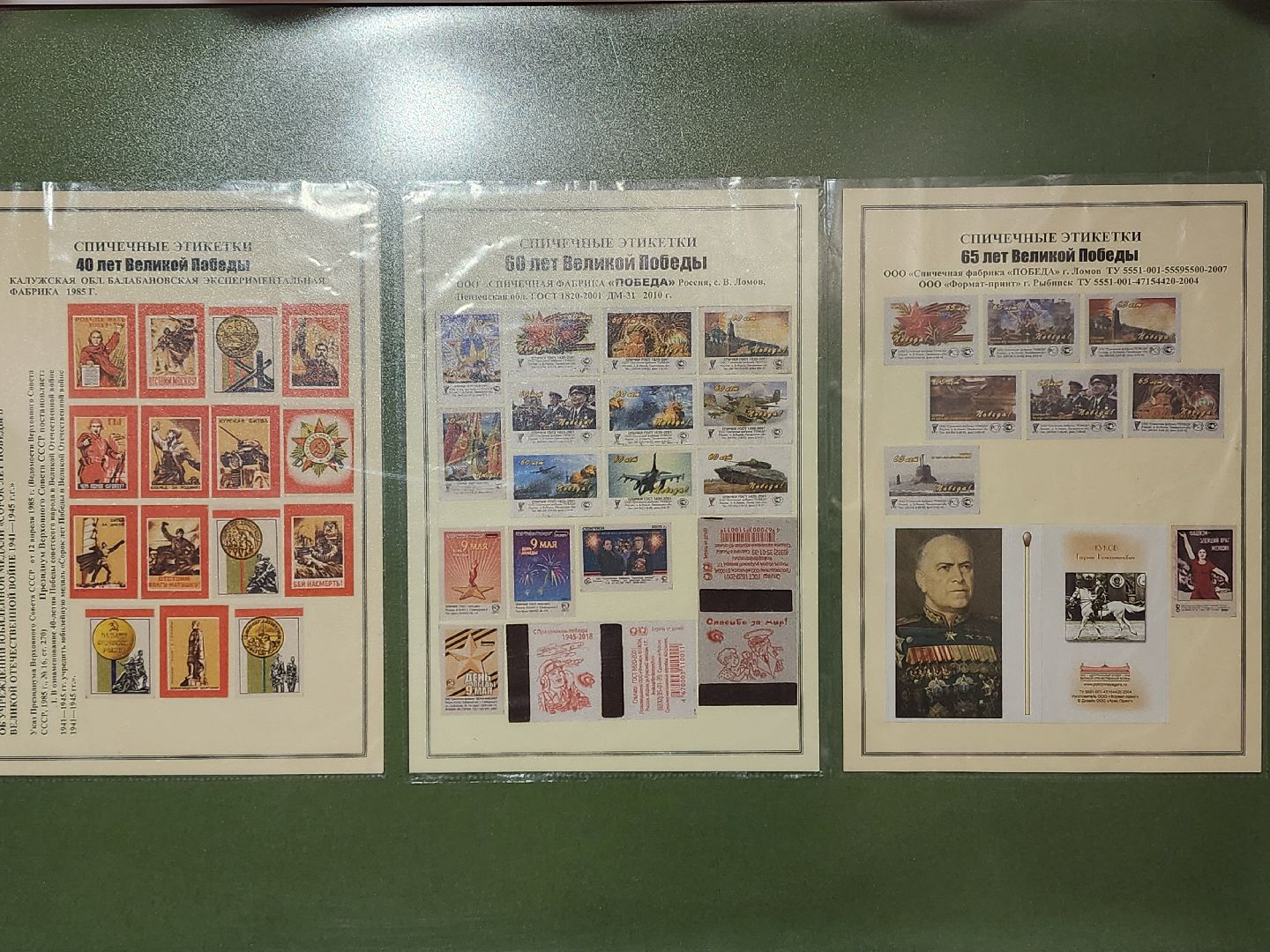 сергиев посад, Музей брендов, Музей спички, 80 лет победе, выставка,