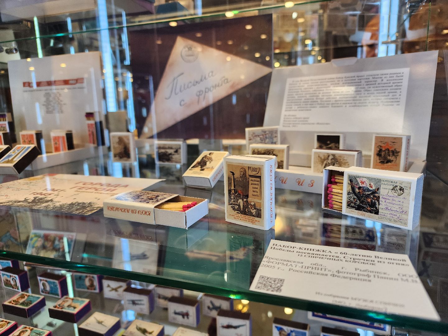 сергиев посад, Музей брендов, Музей спички, 80 лет победе, выставка,