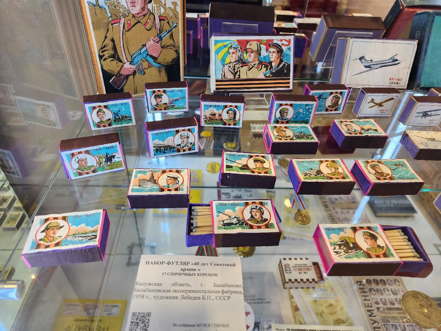 сергиев посад, Музей брендов, Музей спички, 80 лет победе, выставка,