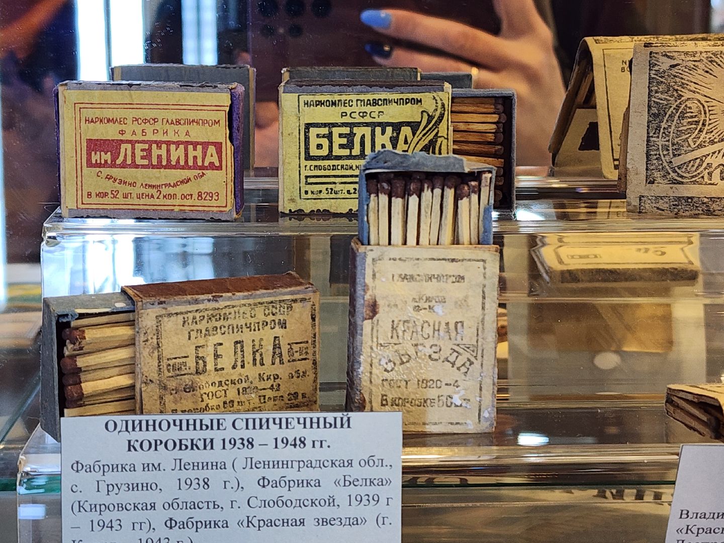 сергиев посад, Музей брендов, Музей спички, 80 лет победе, выставка,