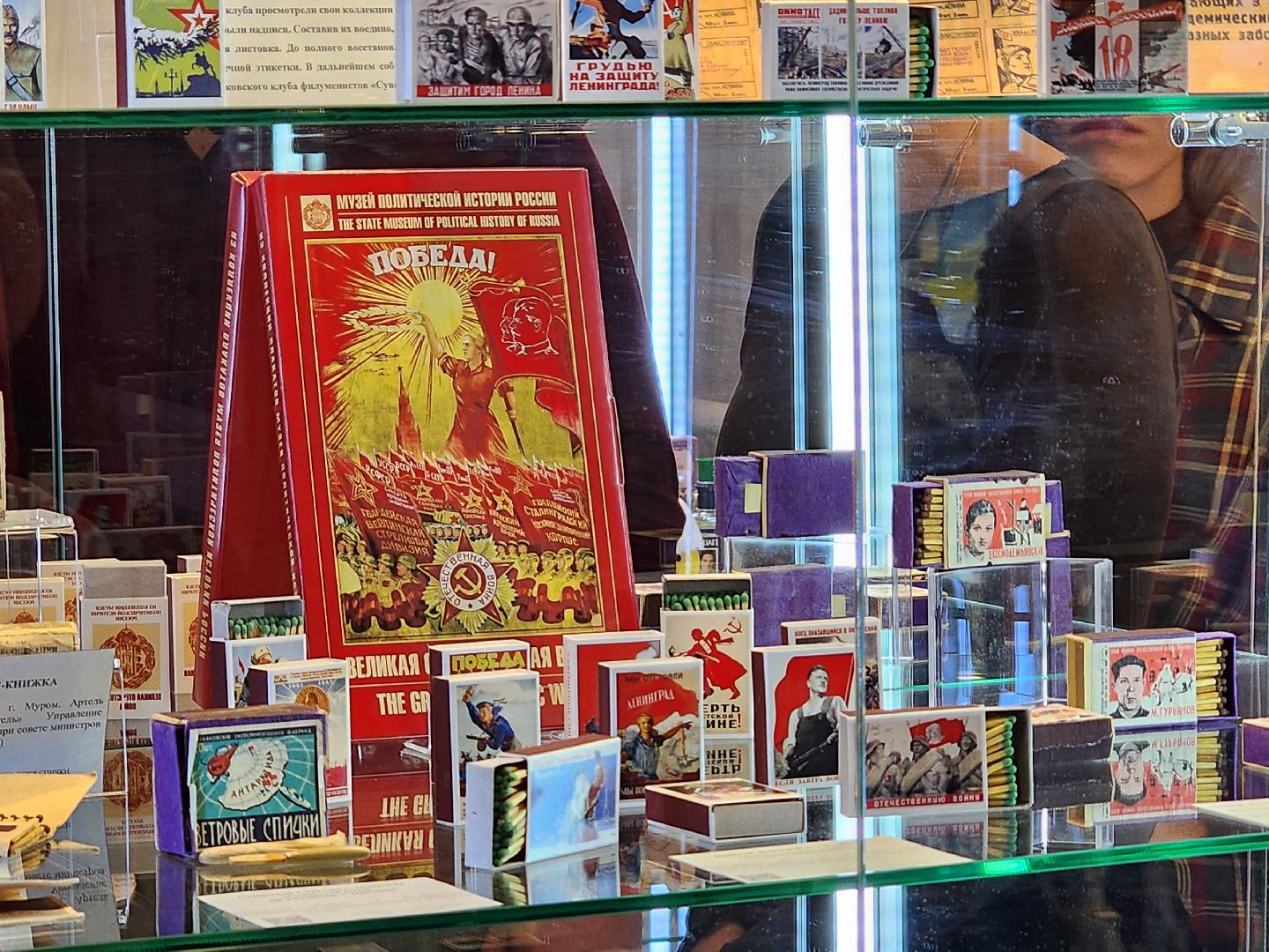 сергиев посад, Музей брендов, Музей спички, 80 лет победе, выставка,