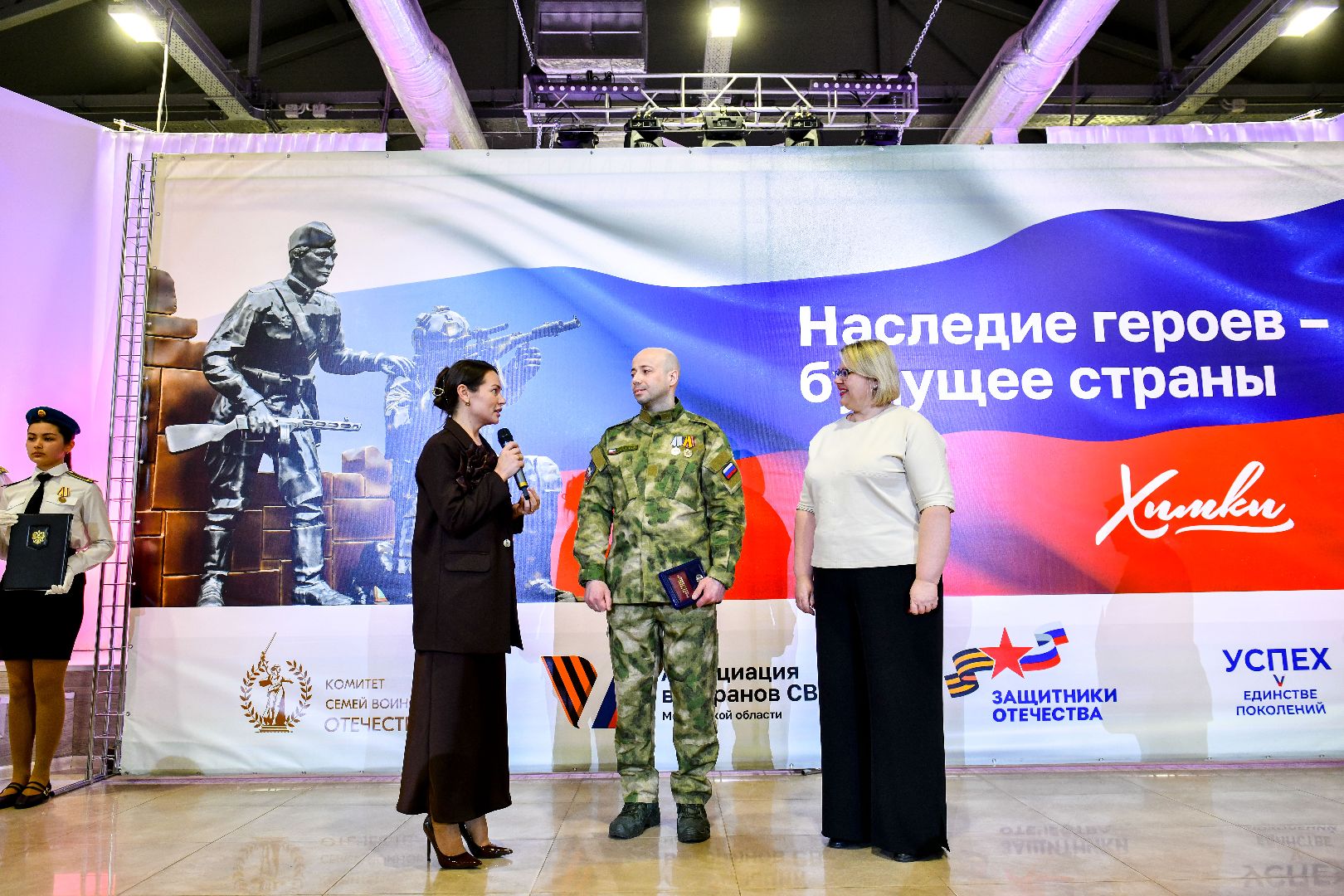 СВО, Помощь, Бойцы, Ветераны, Семья,