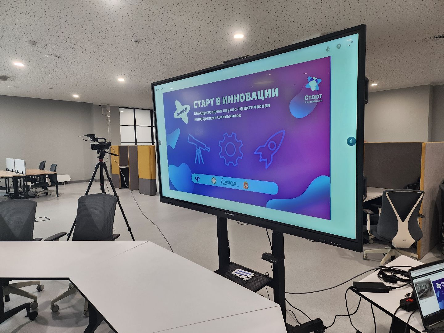 долгопрудный, технопарк физтех-лицея, старт в инновации, школьники, изобретения, молодые инженеры,