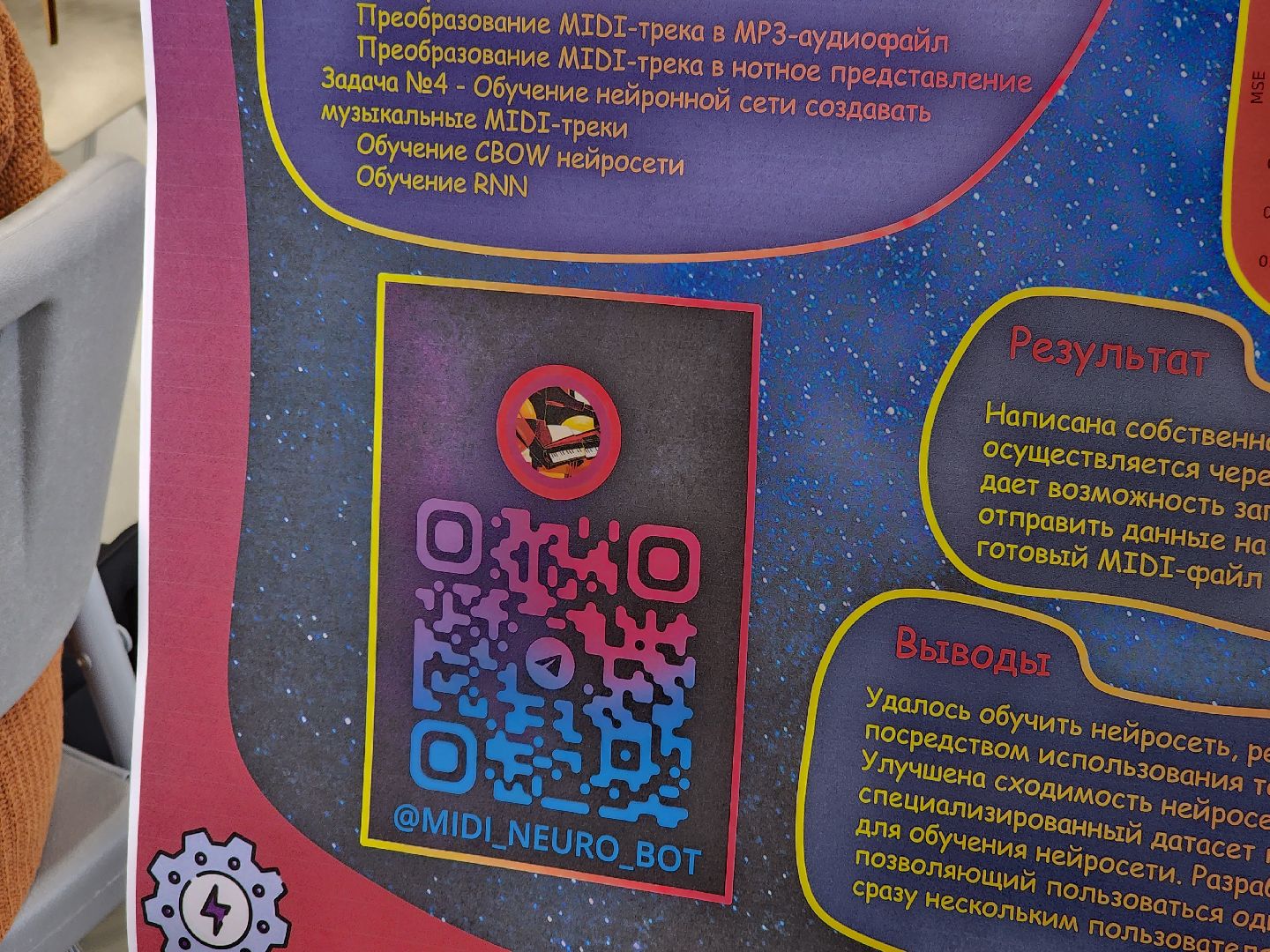 долгопрудный, технопарк физтех-лицея, старт в инновации, школьники, изобретения, молодые инженеры,