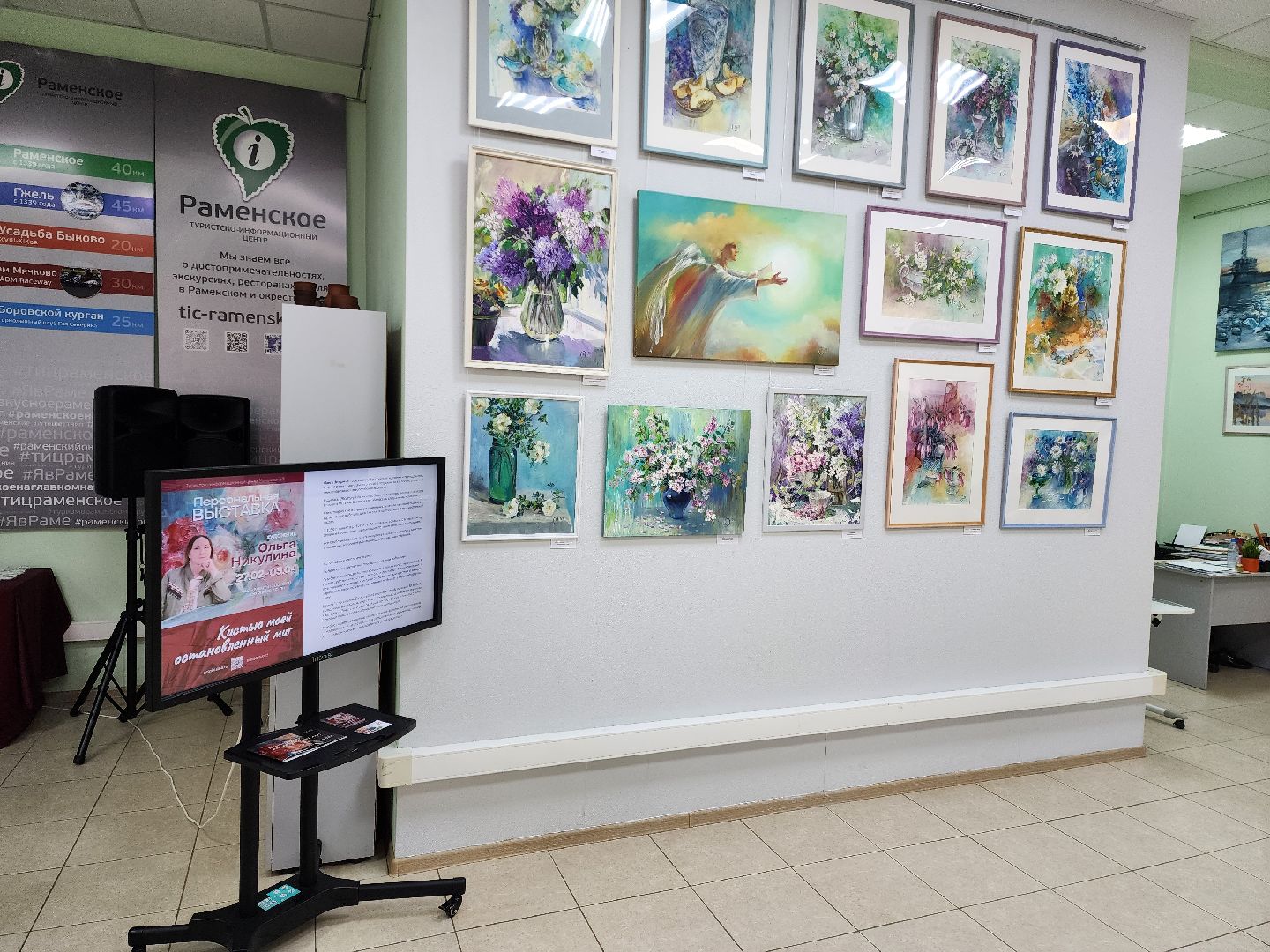 раменское, культура, художественная выставка в туристско-информационном центре,