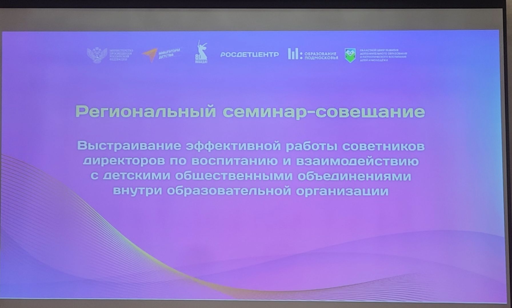 Образование, Школа, Педагог, Советник, Воспитание,