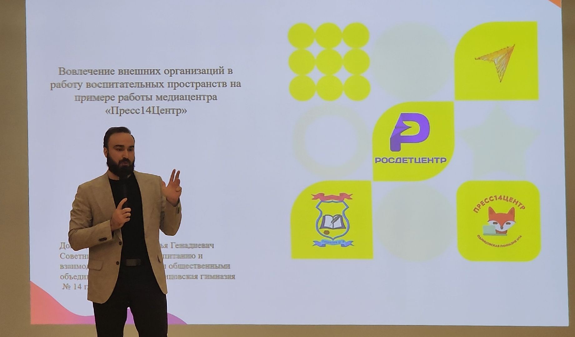 Образование, Школа, Педагог, Советник, Воспитание,