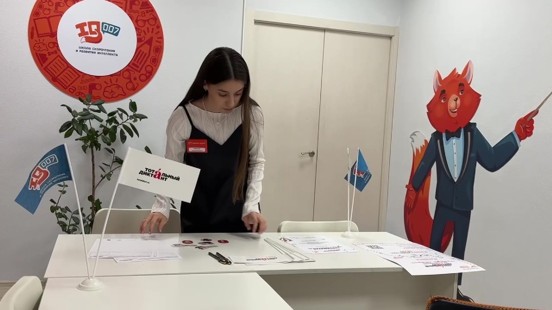 реутов, тотальный диктант, подготовка, проверь знания, русский язык, пиши грамотно,