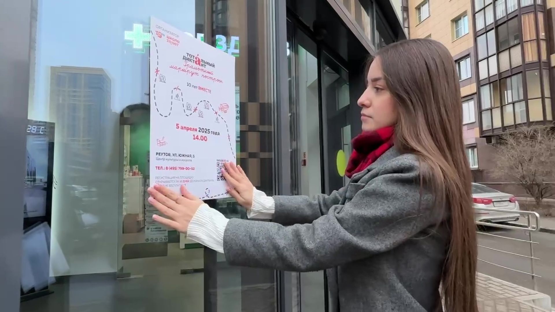 реутов, тотальный диктант, подготовка, проверь знания, русский язык, пиши грамотно,