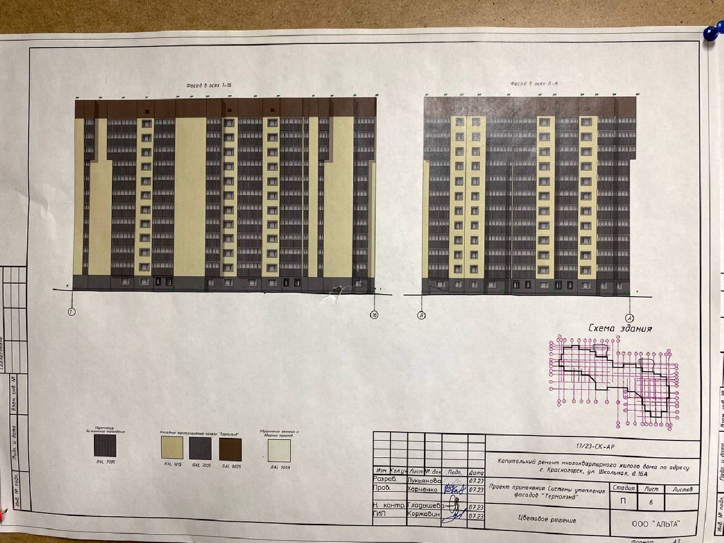 ремонт дома, ремонт фасада, ремонт дома на Школьной улице, ремонт дома в Красногорске,