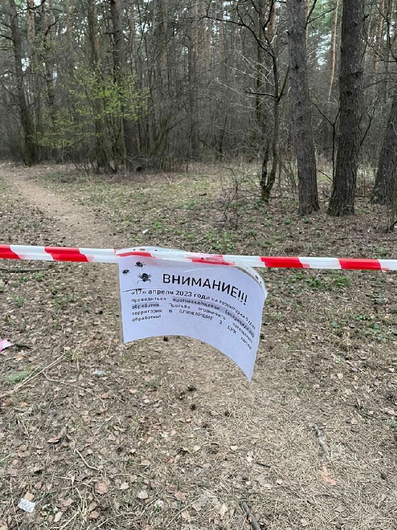 акарицид, лесопарки, обработка, благоустройство, Котельники