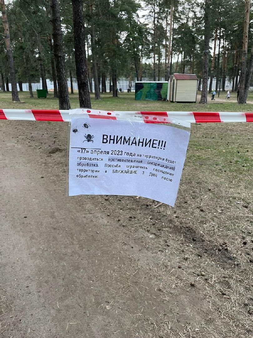 акарицид, лесопарки, обработка, благоустройство, Котельники